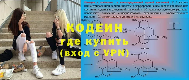 Codein Purple Drank  кракен как войти  Петровск 