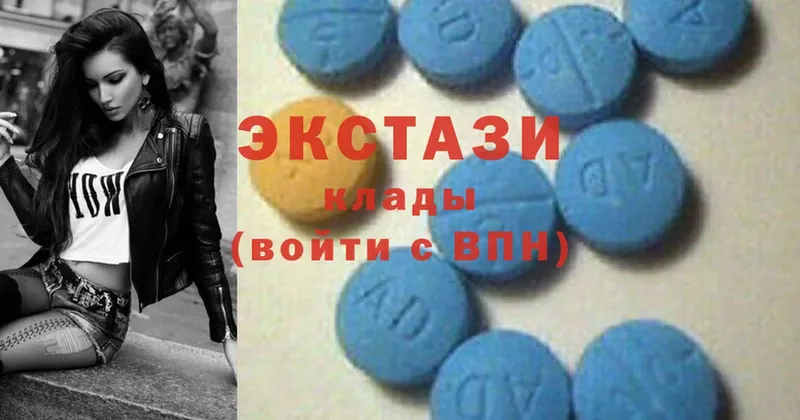 ЭКСТАЗИ MDMA  Петровск 