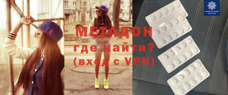 Метадон VHQ  Петровск 